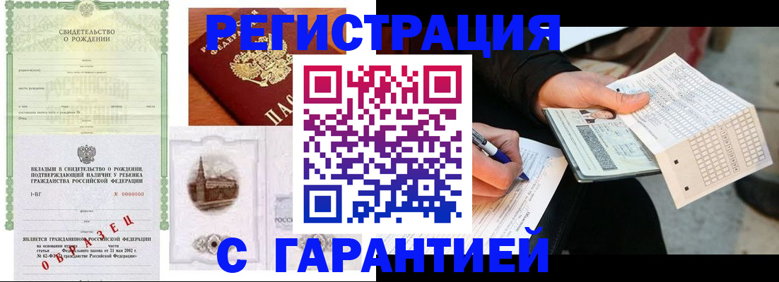 регистрация для дет. сада в Шимановске