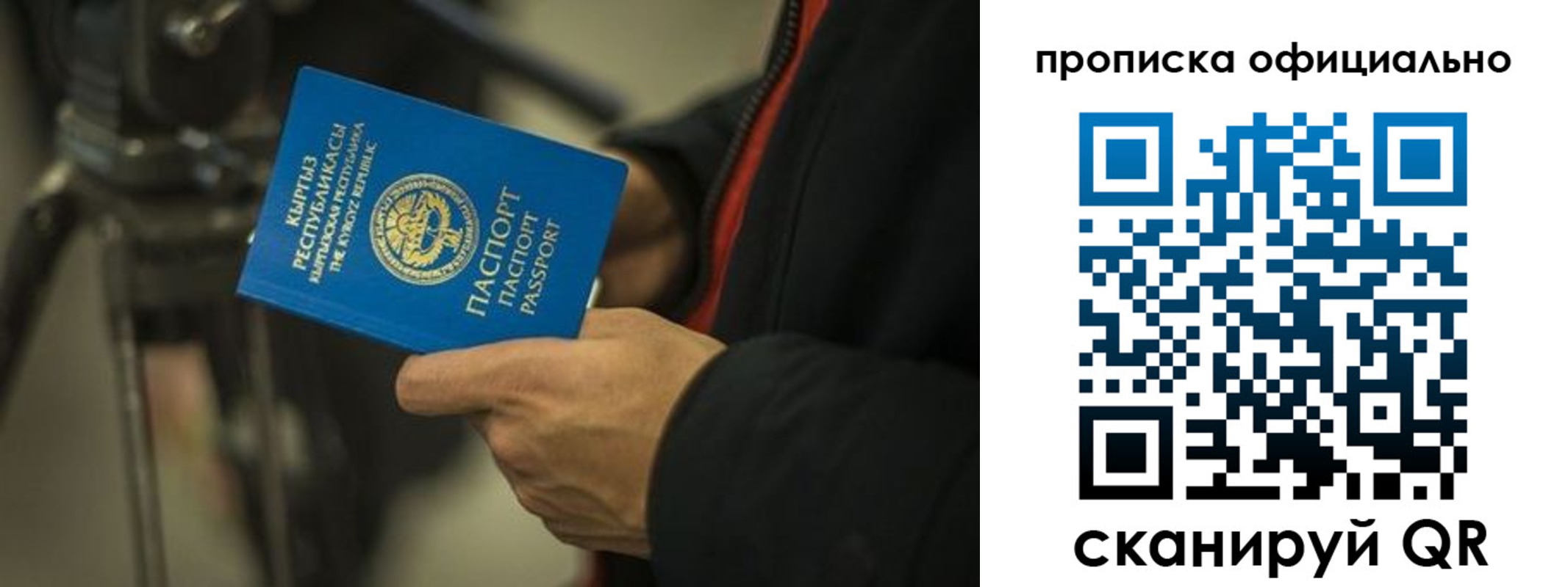 прописка в Шимановске