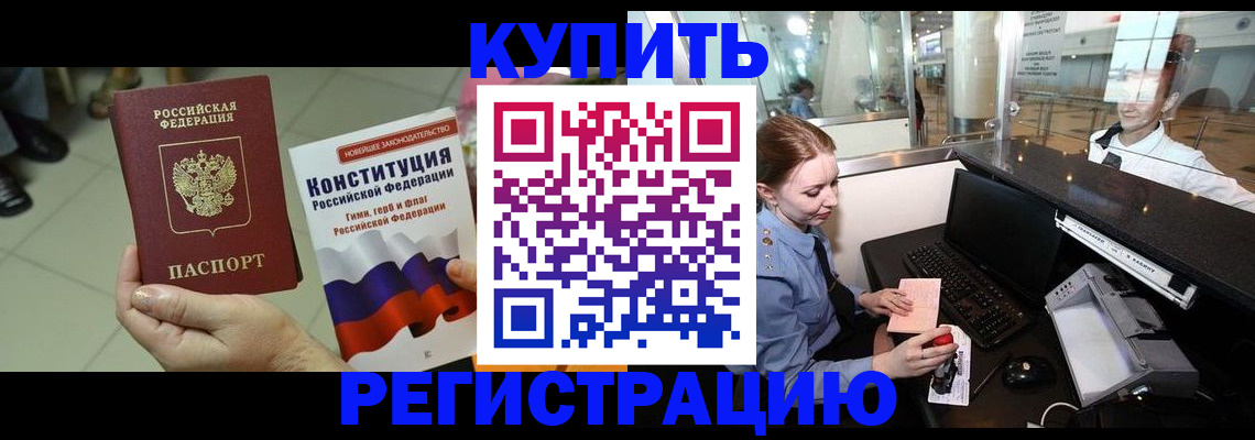 регистрация для дет. сада в Шимановске